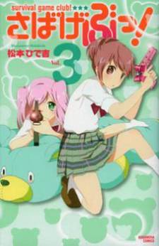 Sabagebu!