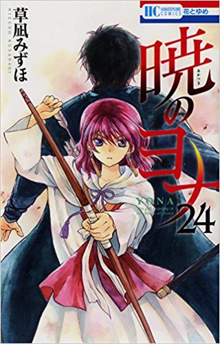 Akatsuki no Yona